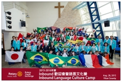 2015-2016 Inbound 歡迎會暨語言文化營 Inbound Language Culture Camp Day 1