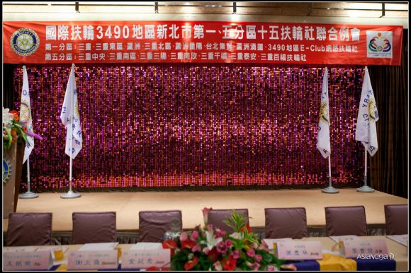 2011年新北市一五分區聯合例會