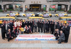 20141222 2014-15年度公共形象計程車聯合宣傳發表會