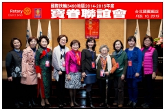 2014-2015 地區寶眷聯誼會