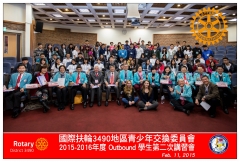 2015-2016 RYE Outbound 學生第二次講習會開訓典禮