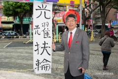 20150305光耀扶輪祈福慶元宵-百人揮毫舞羊年