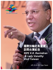臺灣七地區歡迎國際扶輪社長當選人伉儷訪台