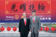 20150417 RI3490D歡迎RI社長代表暨表揚扶輪基金捐獻人晚宴