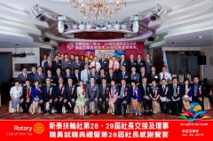 新泰社第29屆社長就職