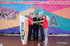 20150830國際扶輪3490地區2015-16扶輪青少年領袖獎訓練營(第二天)