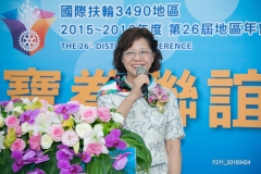 20160424國際扶輪3490地區第26屆地區年會Day2