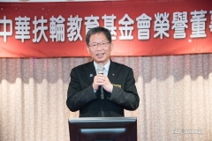 20160625財團法人中華扶輪教育基金會第一次2015-16 年度榮譽董事聯誼