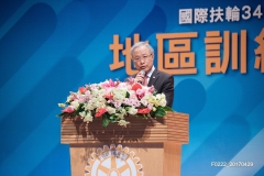 20170429國際扶輪3490地區2017-2018地區訓練講習