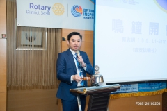 20180203國際扶輪3490地區2018-2019年度地區引導人訓練會