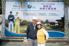 20180326國際扶輪3490地區2017-18年度總監盃高爾夫球聯誼賽