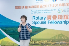 20180415國際扶輪3490地區2017-2018年度 第28屆年會(Day2)