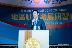 20180526國際扶輪3490地區2018-2019年度地區社員研討會