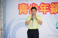 20180818國際扶輪3490地區2018-19年度青少年領袖獎訓練營(Day1)