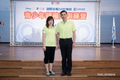 國際扶輪3490地區2018-19年度青少年領袖獎訓練營(Day2)