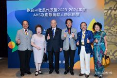 【地區活動】2023-2024年度 歡迎RI社長代表暨AKS及鉅額捐獻人感恩晚宴(2024.04.19)