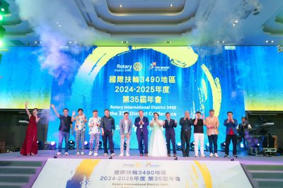 第35屆(2024-2025年度)3490地區年會