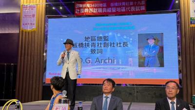板橋扶青社第19屆社長職員就職典禮