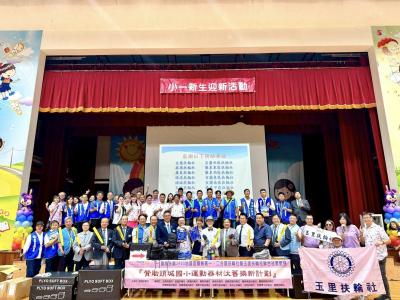 頭城國小運動器材汰舊換新年度捐贈儀式【宜蘭縣第一、二分區暨玉里扶輪社】