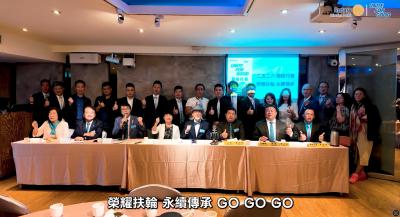【新北光暉社】2025~26年度 總監公式訪問20250904