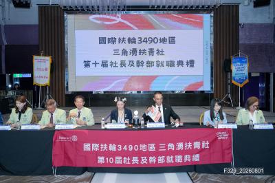 【三角湧扶青社】第10屆社長幹部就職典禮