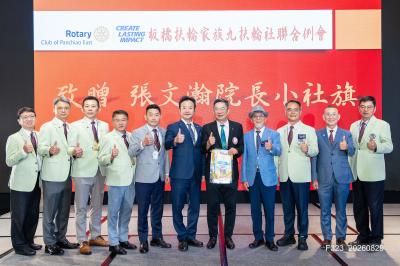 板橋扶輪家族九扶輪社聯合例會