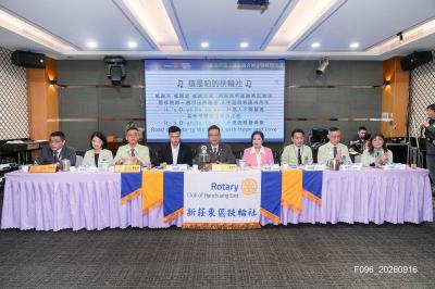 新北第三分區五社聯合例會暨專題演講