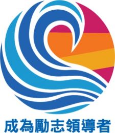 2018-19年度口號等相關資料
