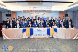 三重東區扶輪社