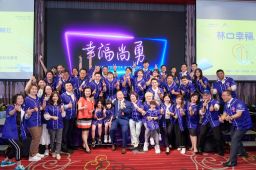 林口幸福扶輪社