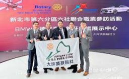 大坪頂扶輪社