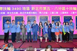 新北得意扶輪社