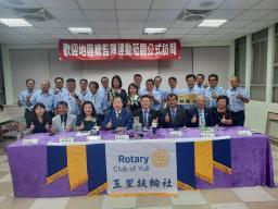花蓮縣第二分區玉里扶輪社