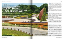 華航雜誌刊登花博新生公園區扶輪LOGO 華航雜誌刊登花博新生公園區扶輪LOGO
