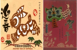 地區總監D.G.Victor伉儷 & 地區秘書D.S.Silk伉儷祝 全體社友 新的一年平安 快樂~~ 地區總監D.G.Victor伉儷 & 地區秘書D.S.Silk伉儷祝 全體社友 新的一年平安 快樂~~