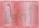 哀悼  地區副秘書涂茂欽DVS Tomore父親仙逝