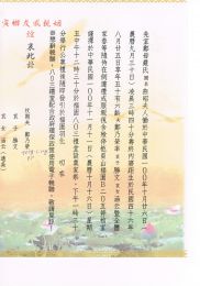 哀悼~宜蘭南區社前社長鄭乃榮PP Tong-Long夫人仙逝~