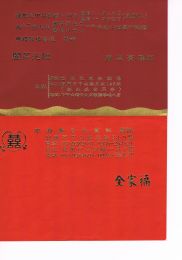 賀!宜蘭南區社前社長簡倉大PP Akule 結婚大喜~ 賀!宜蘭南區社前社長簡倉大PP Akule 結婚大喜~