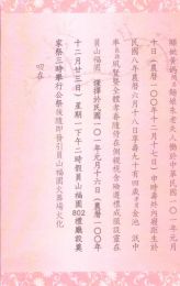 哀悼~羅東中區社黃泯中Jeff社友岳母仙逝~