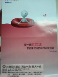 2012-11-29 新北市一分區聯合社區服務---捐血活動 2012-11-29 新北市一分區聯合社區服務---捐血活動