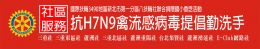 新北市第一分區八社聯合社區服務照片 新北市第一分區八社聯合社區服務照片